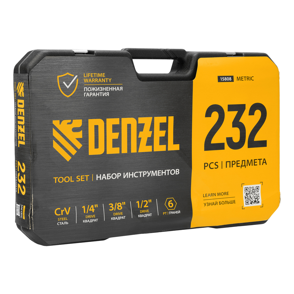 Набор инструментов, 1/2", 3/8", 1/4", CrV, S2, пластиковый кейс, 232 предмета Denzel