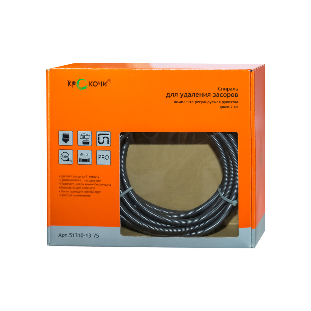 Спираль Крокочист 13х7,6 с универсальной насадкой для удаления засоров в трубах
