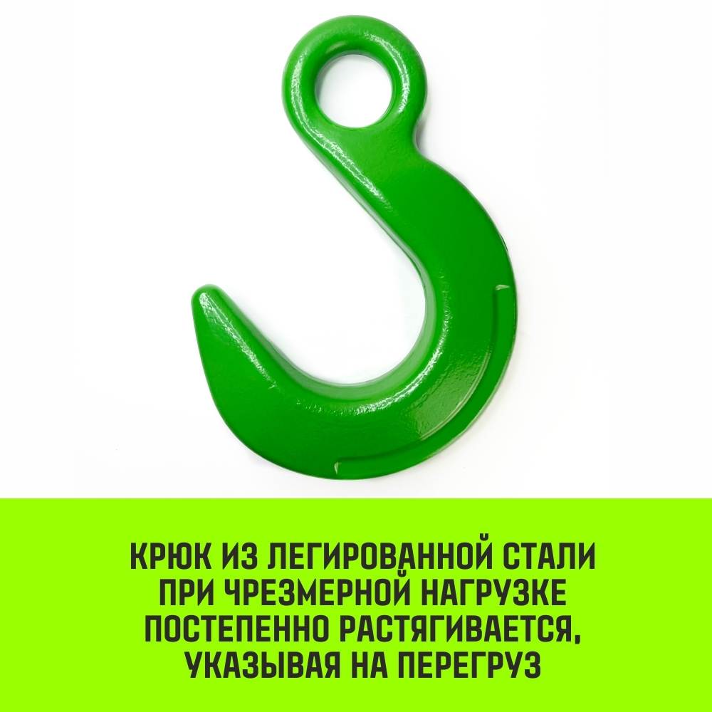 Крюк с широким зевом HIТCH, 6-Т8 кл, 1.2 Т