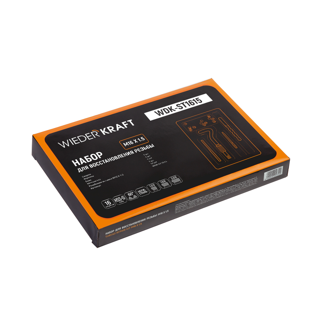Набор для восстановления резьбы WDK-ST1615