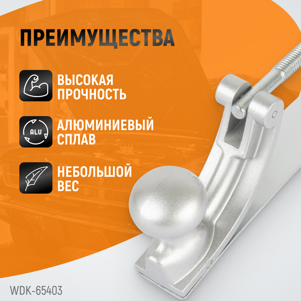 WDK-65403 Рубанок кузовщика, регулировка кривизны, полотно 350х35 мм
