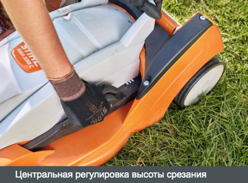 Газонокосилка электро (аккум) STIHL RMA 339.0 C +AK 30 и AL 101