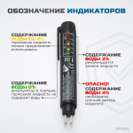 BT100 Тестер качества тормозной жидкости