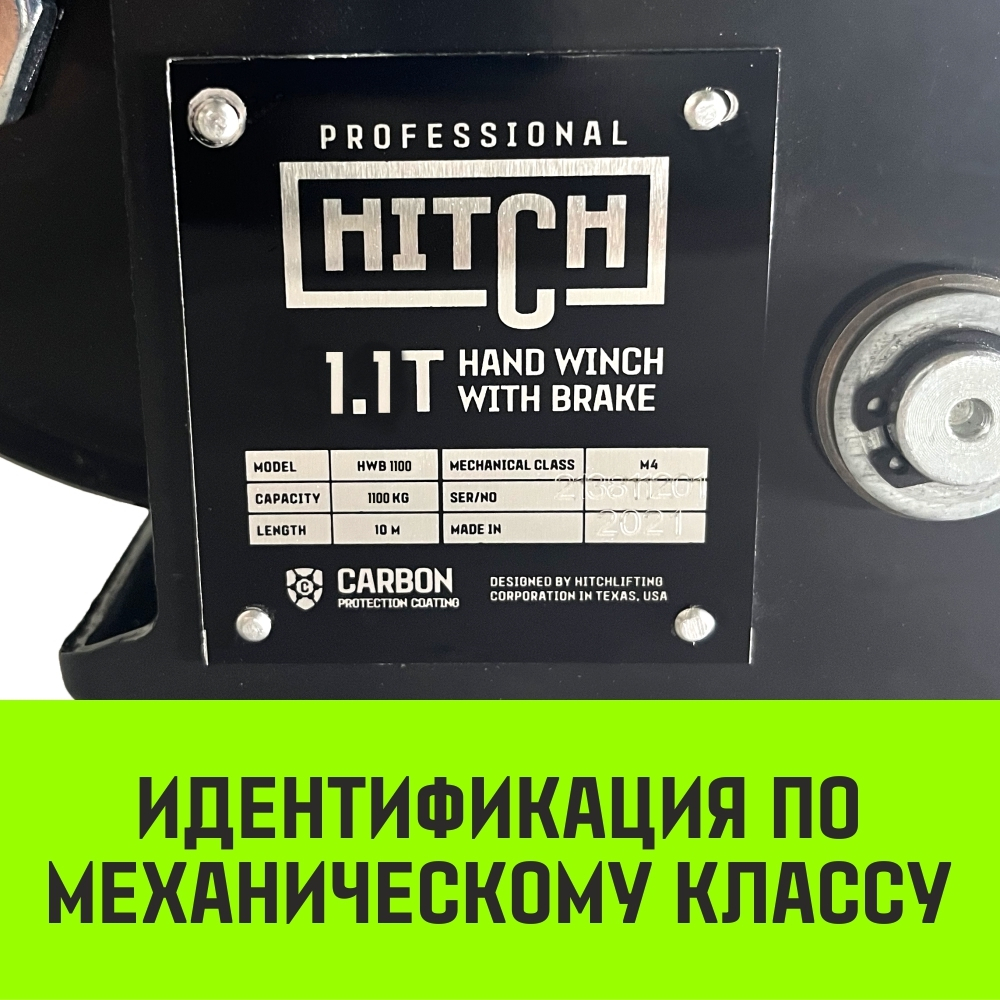 Лебедка ручная барабанная с тормозом HITCH HWB 1100, 1100 кг, канат 10 м