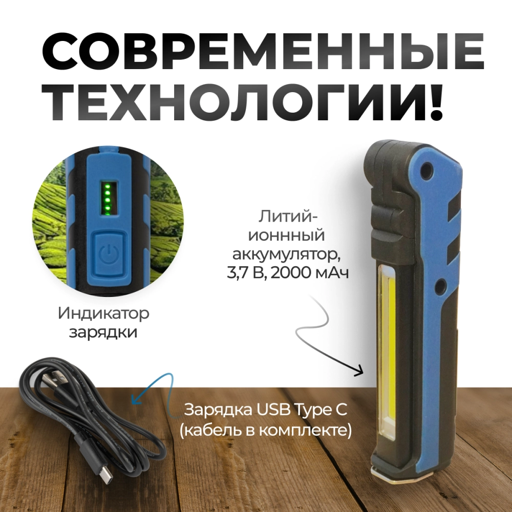 OPT-FLB450 Складной аккумуляторный фонарь, 450 Лм