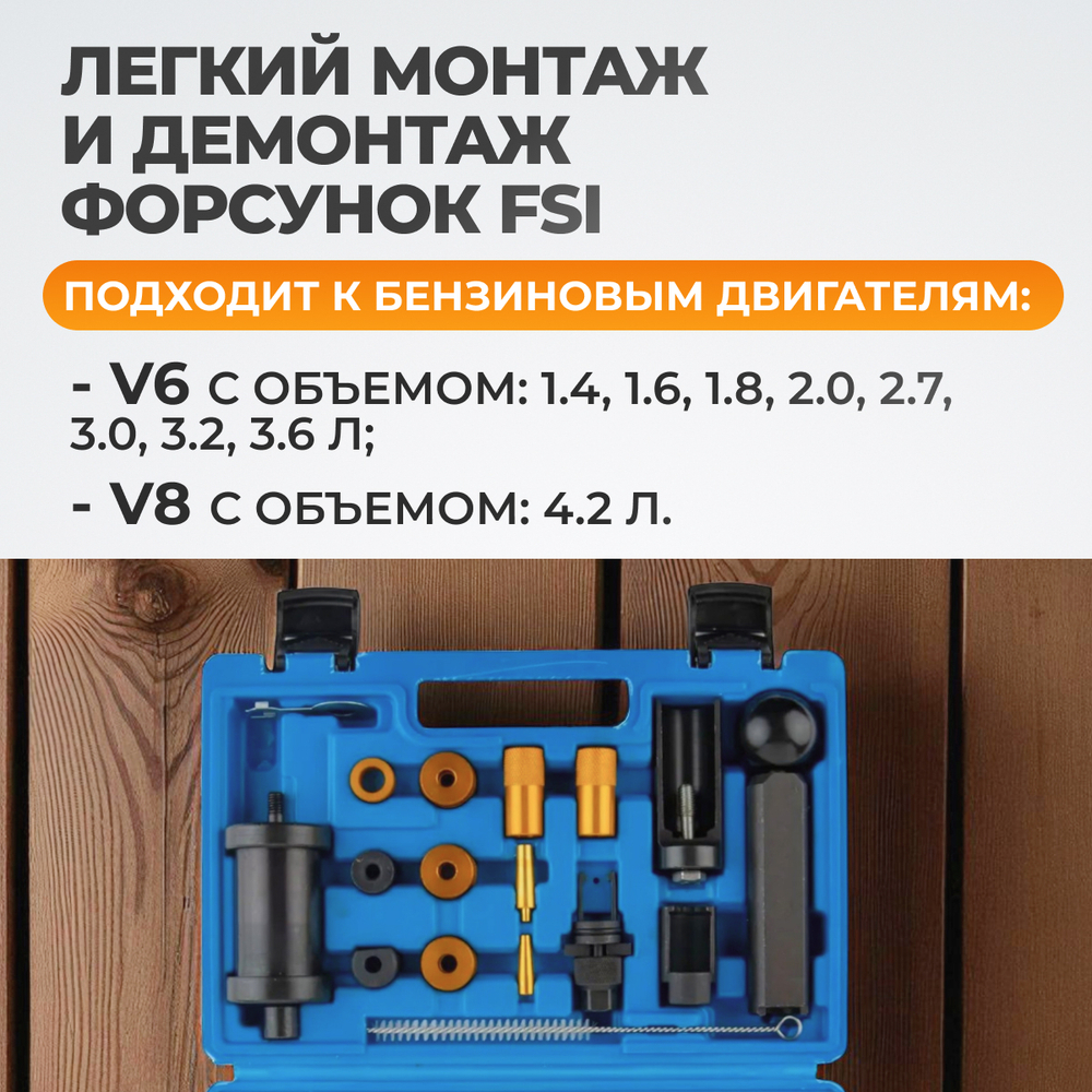 WDK-214236 Съемник форсунок VAG T10133 для моторов FSI