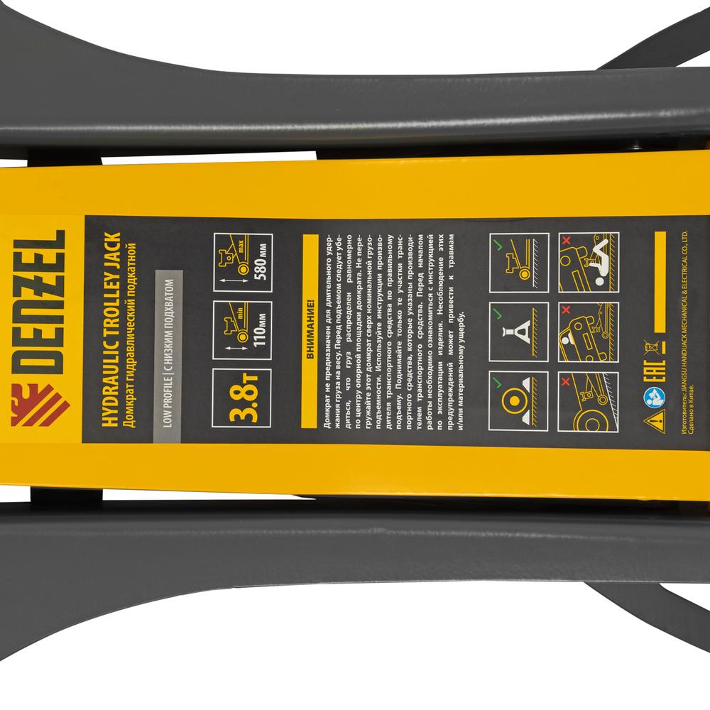 Домкрат гидравлический подкатной, 3,8 т, 110-580 мм, быстрый подъем, низкий подхват, проф. Denzel