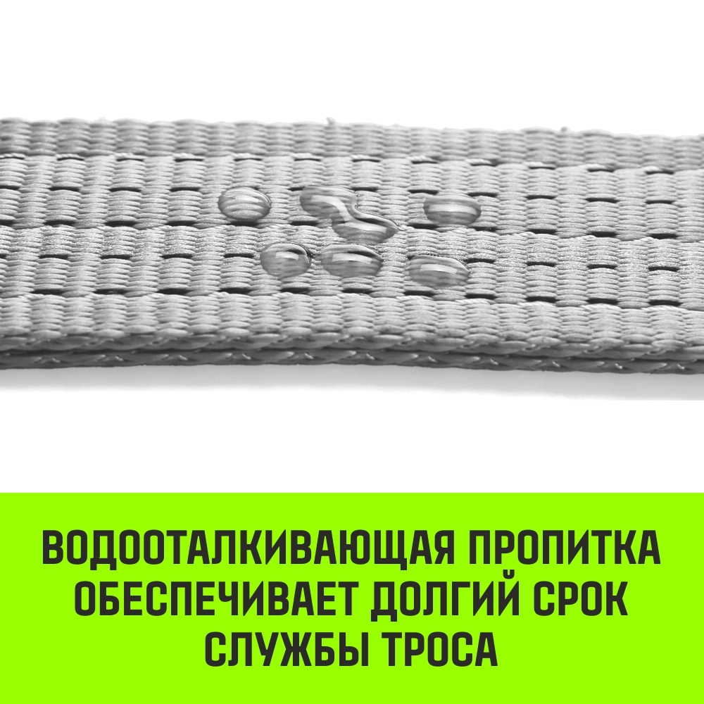 Трос буксировочный HITCH REGULAR, масса авто 2,5т, разрывная 7,5т, 5,0м, лента 50мм, крюк-крюк