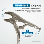 OPTIMUS 11405 Зажим сварочный, плоские губки 5"