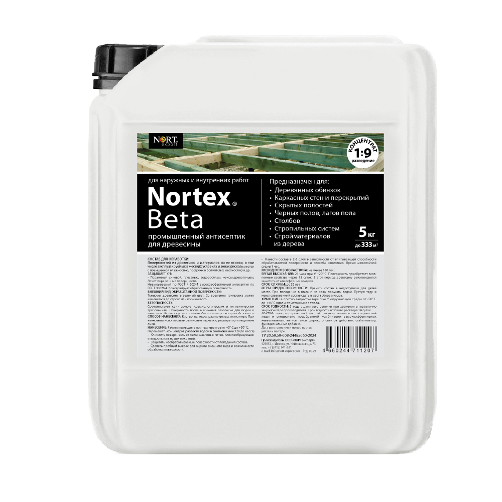 Антисептик-концентрат Nortex-Beta