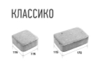 Тротуарная плитка Поревит Стандарт "КЛАССИКО" А.1.КО.4