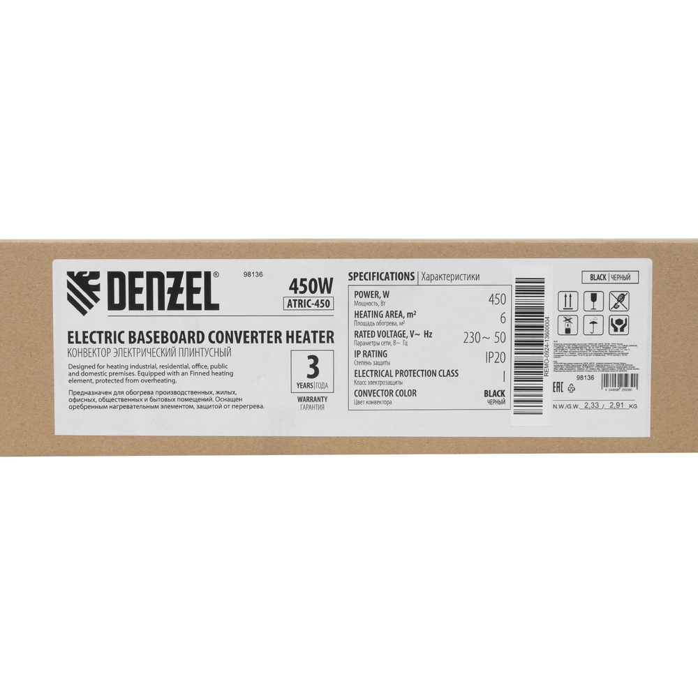 Конвектор электрический плинтусный ATRIC-450, 230 В, 450 Вт, ТЭН, черный Denzel