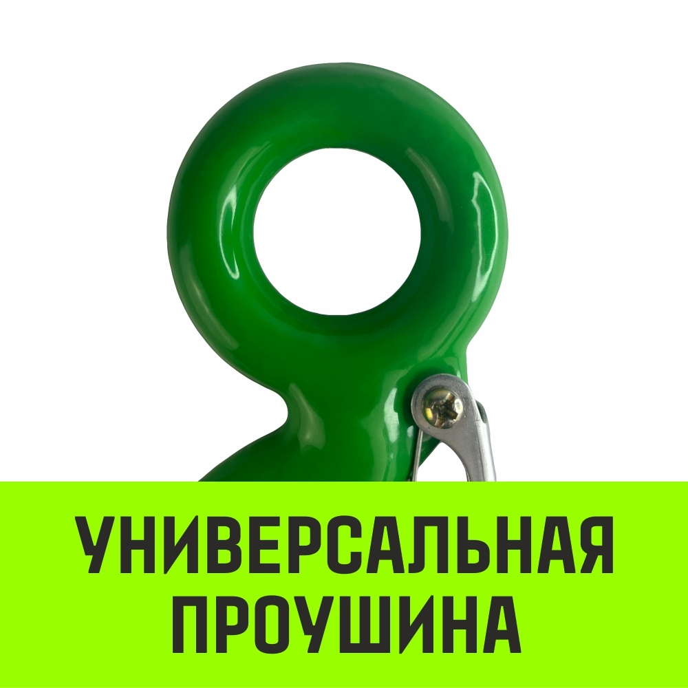 Крюк с проушиной чалочный HITCH 320A, 0.75 Т