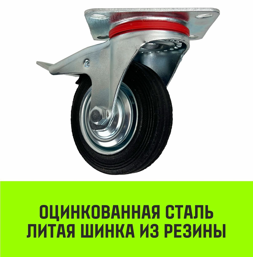 Опора поворотная колесная с тормозом HITCH 75*22 резина черная SCb93