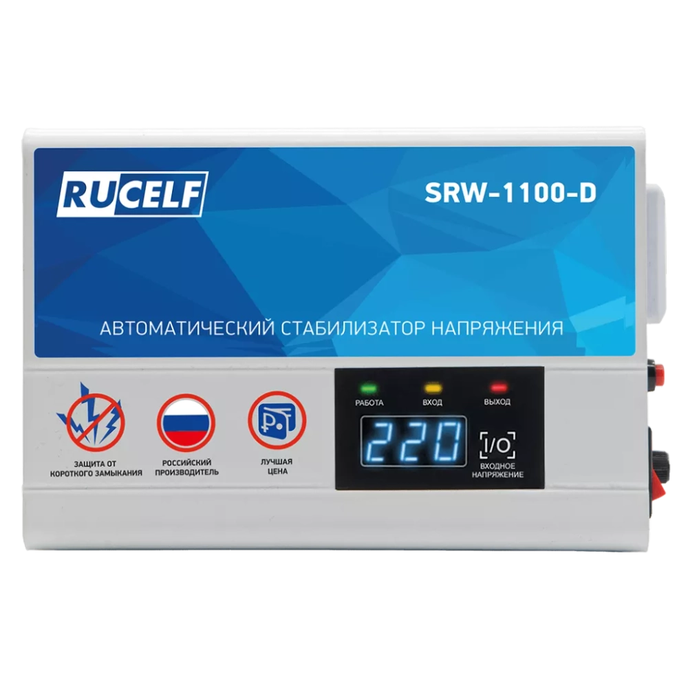 Стабилизатор напряжения релейный RUCELF SRW-1100-D