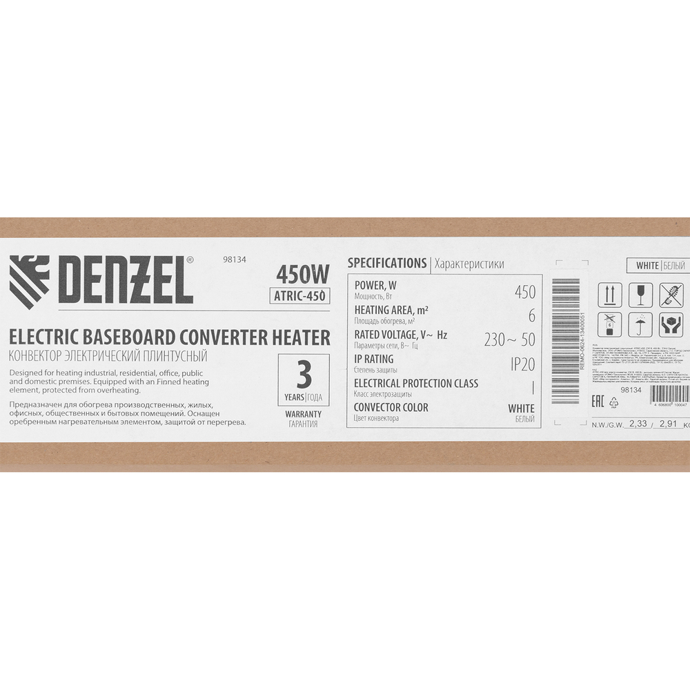 Конвектор электрический плинтусный ATRIC-450, 230 В, 450 Вт, ТЭН Denzel