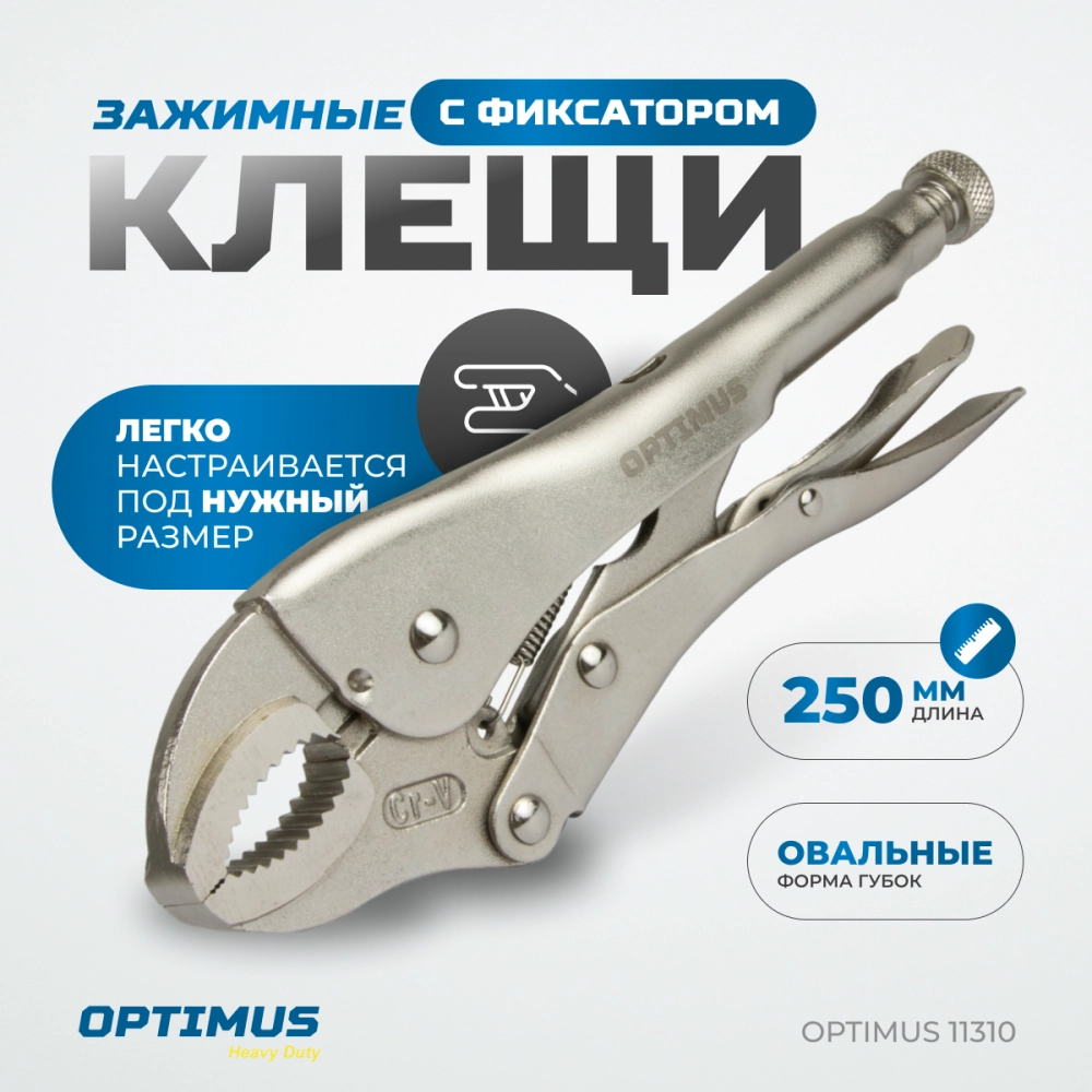 OPTIMUS 11310 Зажим сварочный овальные губки 10"