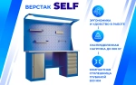 Верстак слесарный SLF 181.57.2-1