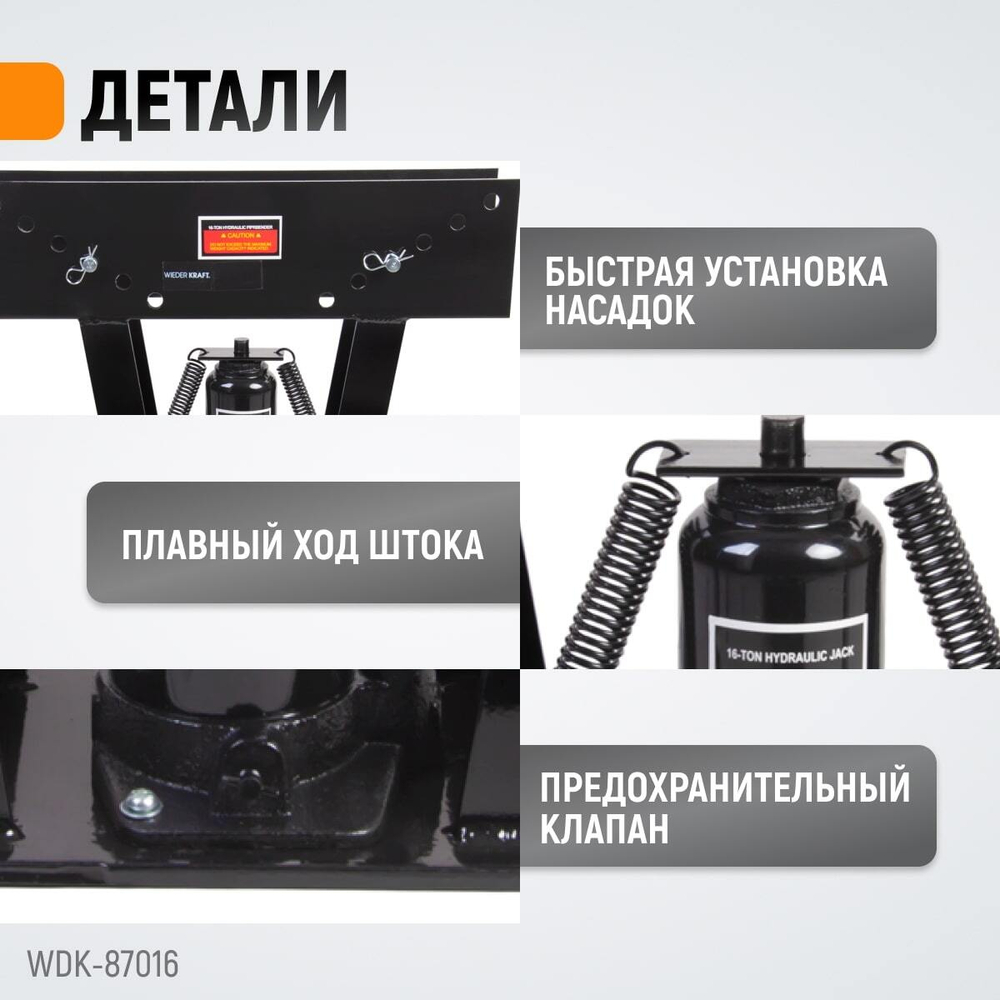 WDK-87016 Трубогиб гидравлический, 16 т, для труб 12.7-76.2 мм