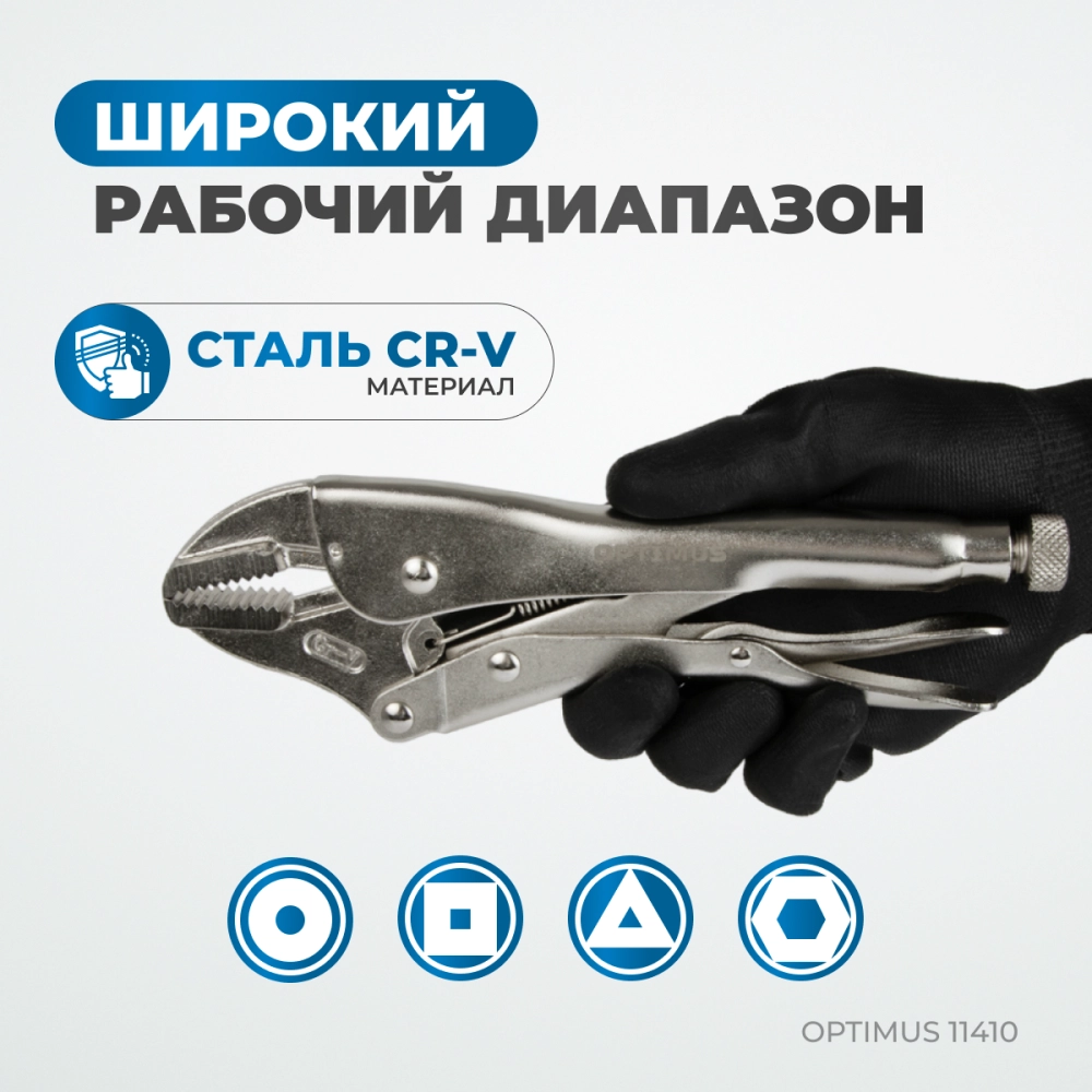 OPTIMUS 11410 Зажим сварочный, плоские губки 10"