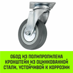 Опора поворотная колесная HITCH 50*18 резина серая SCg25