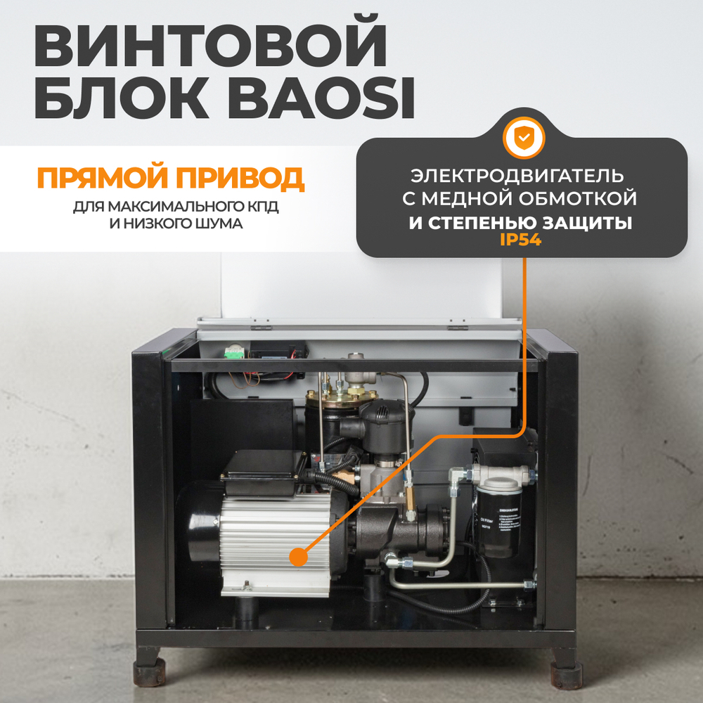 WDK-SG3008 Компрессор винтовой, 400л/мин, 8 бар, 3 кВт, 220В