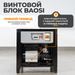 WDK-SG5510 Компрессор винтовой, 650л/мин, 10 бар, 5.5 кВт, 380В
