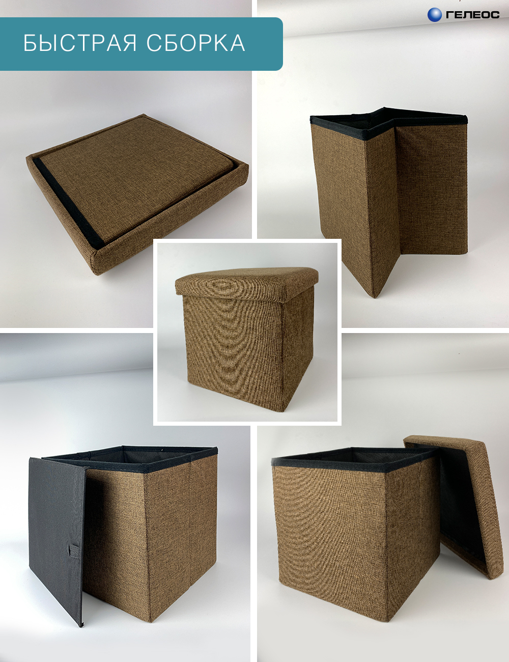 КОРОБ складной ГЕЛЕОС Пуф 49-БР, размер 48х30х30 см, коричневый