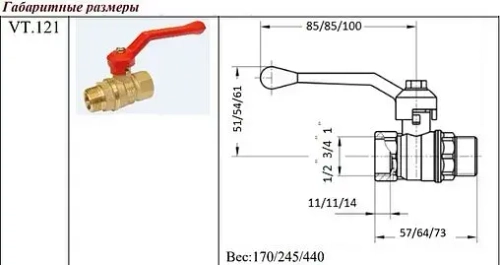 Кран шаровый ¾"в x ¾"н Valtec VT.121.GN.05