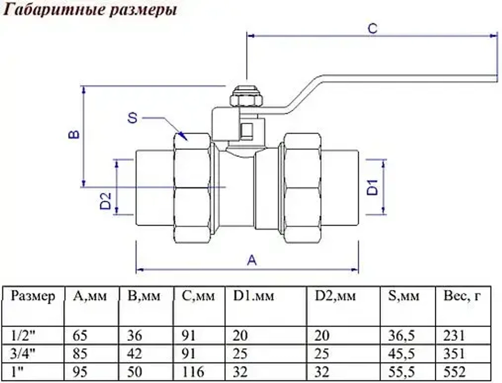 Кран шаровый с двумя переходами на пп трубу 25мм x 25мм Valtec VTp.745.0.025