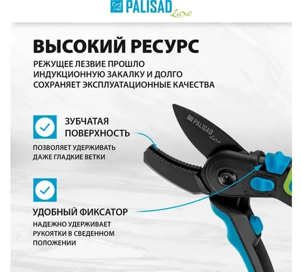 Секатор с наковальней PALISAD 220 мм, регулировка захвата