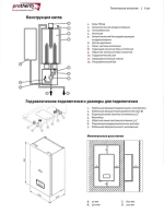 Котел электрический Скат 9 КE/14, арт 0010023647 , Protherm