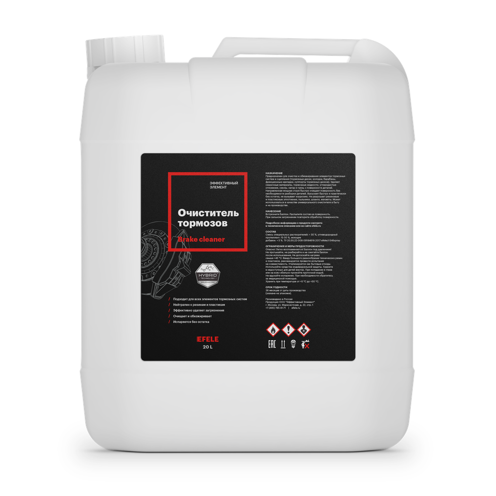 Очиститель тормозов EFELE CL-546