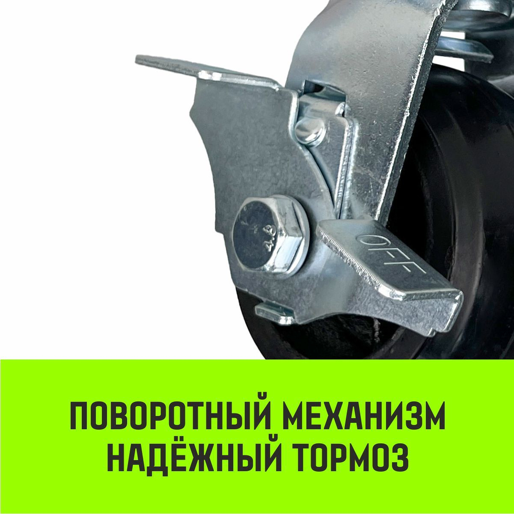 Опора поворотная колесная большегрузная с тормозом HITCH 100*50 резина черная SCdb42