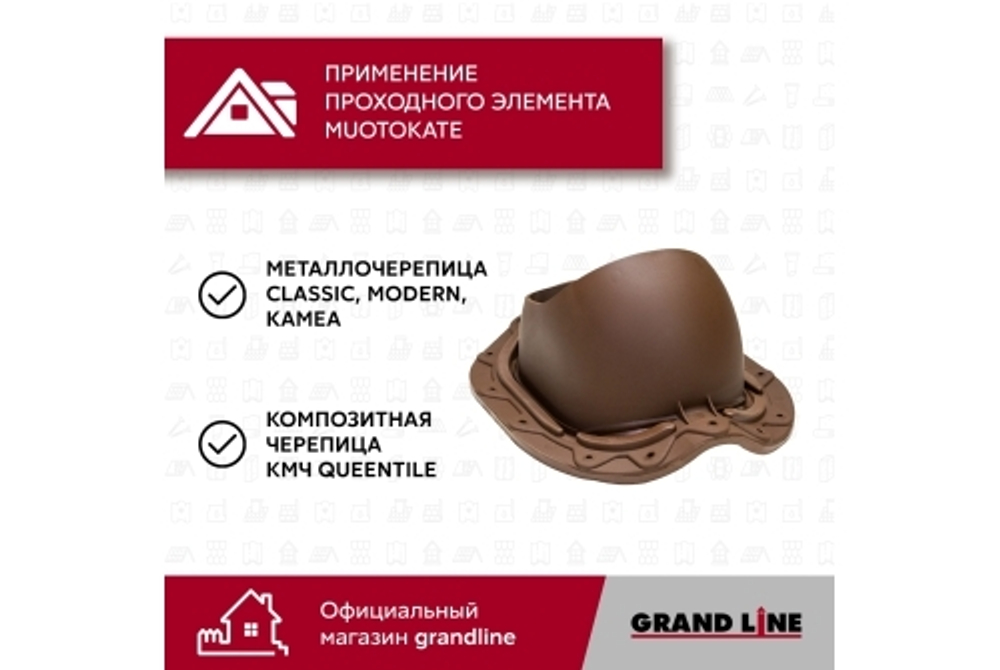 Элемент проходной Vilpe Muotokate шоколадный