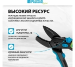 Секатор с наковальней PALISAD 220 мм, регулировка захвата