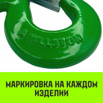 Крюк поворотный 322А HITCH, 1.0 т