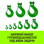 Крюк с вилочным соединением HITCH, 20-Т8 кл, 12.5 Т