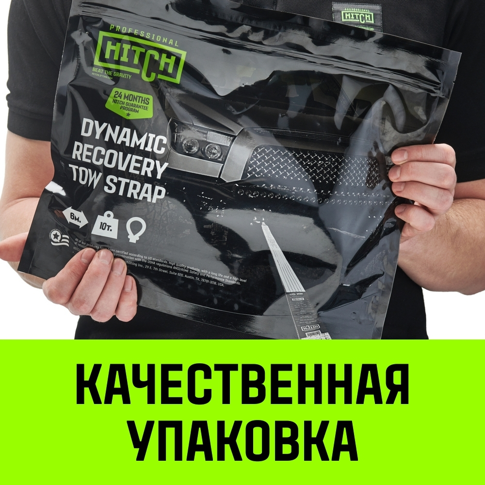 Трос буксировочный динамический HITCH PROF Лента, масса авто 1,7 т, разрывная 5 т, 6 м, 2 скобы