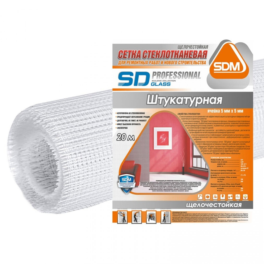 Сетка стеклотканевая штукатурная SDM SD-Glass Prof, ячейка 5х5 мм, 65 гр/м2, 1х20 м, рул