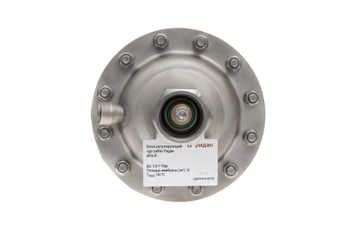 Ридан 003G1008R — Регулирующий блок "до себя" AFA-R PN25 с диапазоном настройки 3.0-11 бар, корпус диафрагмы углеродистая сталь