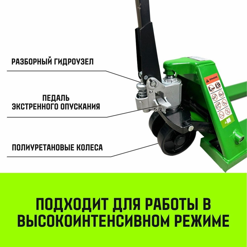 Тележка гидравлическая ручная HITCH REGULAR 2000KG 1150*550мм (полиуретановые ролики)