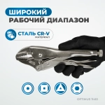 OPTIMUS 11410 Зажим сварочный, плоские губки 10"