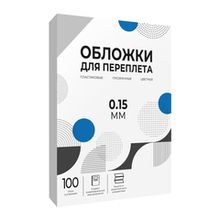 Обложки пластиковые