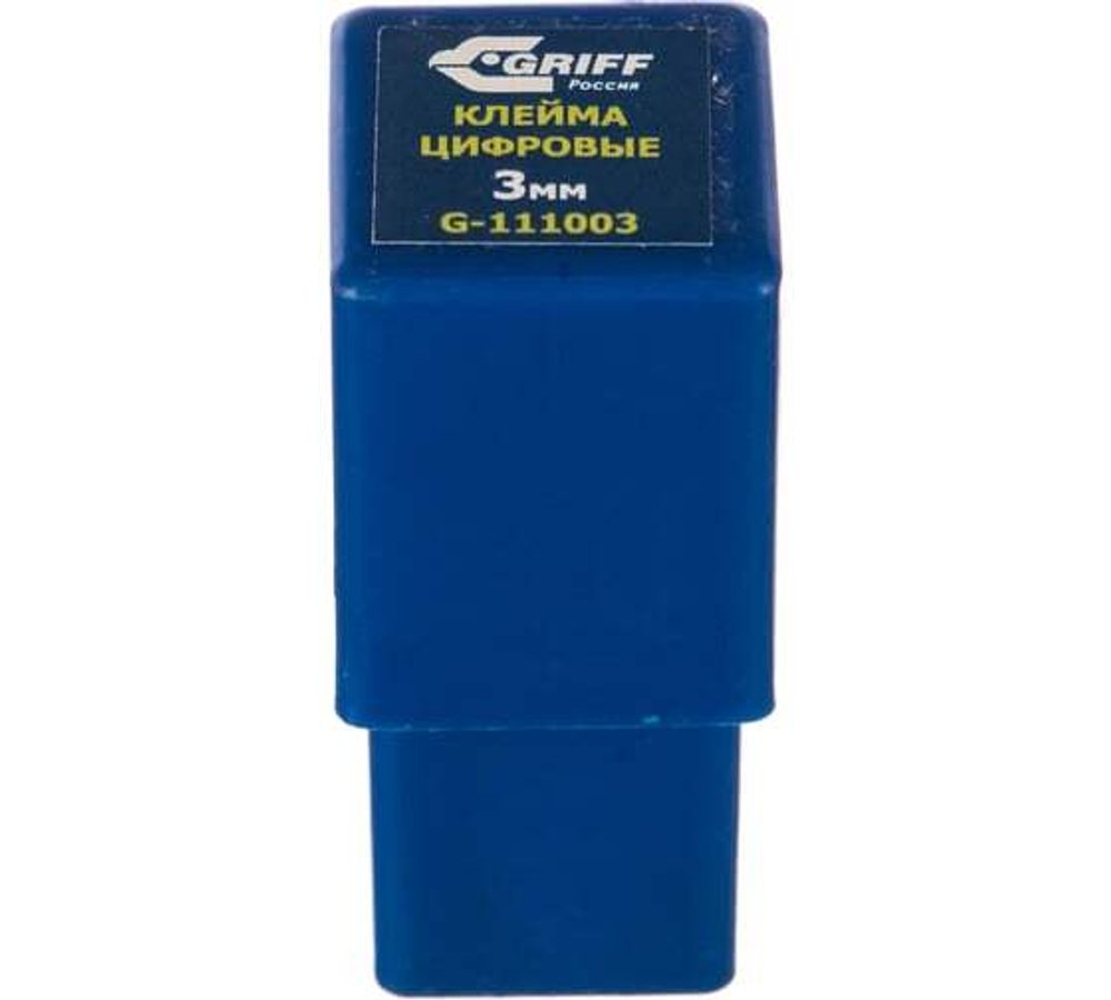 Цифровые клейма № 3 (сталь) GRIFF g111003