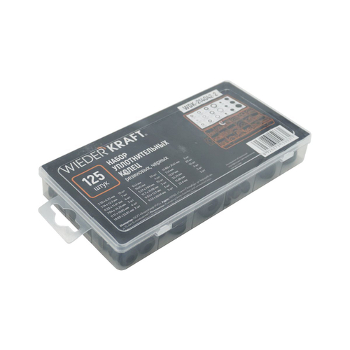 WDK-214042-2 Набор уплотнительных колец резиновых, черных, 125 шт