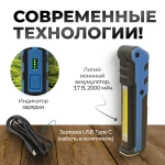 OPT-FLB450 Складной аккумуляторный фонарь, 450 Лм