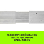 Планка блокировочная HITCH LCB270, L=2,4-2,7 m
