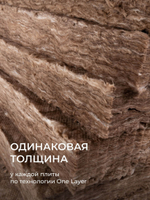 Минеральная вата ТеплоKnauf NORD TS 033 1250х600х100 мм, 6 шт/упак