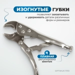 OPTIMUS 11110 Зажим сварочный американского типа, изогнутые губки 10"